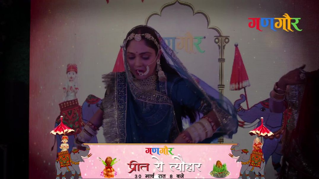 तनु (Tanu) | "गणगौर — प्रीत रो त्यौहार" | Gangaur Festival | Rajasthan Diwas