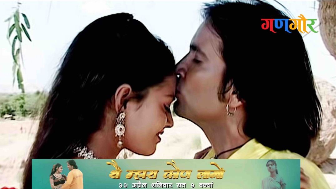 Thein Mhara Kaun Laago | Tanushree Chatterjee | Rajasthani Movie | 30 अप्रैल रात 9 बजे | Gangaur