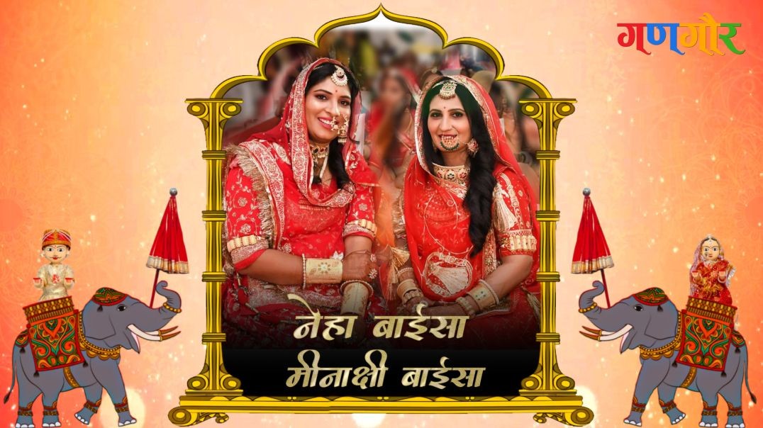 Khelan Dyo Gangaur | Neha & Minakshi | Nandini Tyagi's Singing in Rajasthani