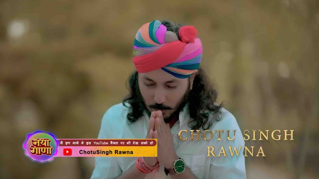 Streaming on Chotu Singh Rawna | Karni Mata Ka Bhajan | Rajasthani Bhajan | Devotional Song
