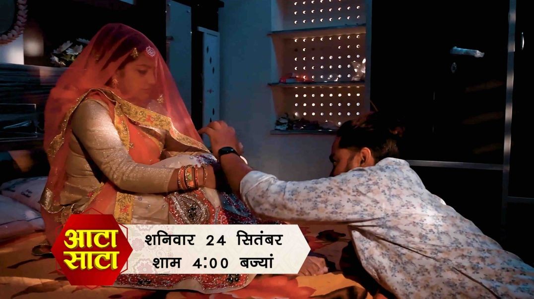 आटा साटा (Aata Saata) | 24 सितंबर शाम 4 बज्यां | New Rajasthani Film on Gangaur Television & K4G App