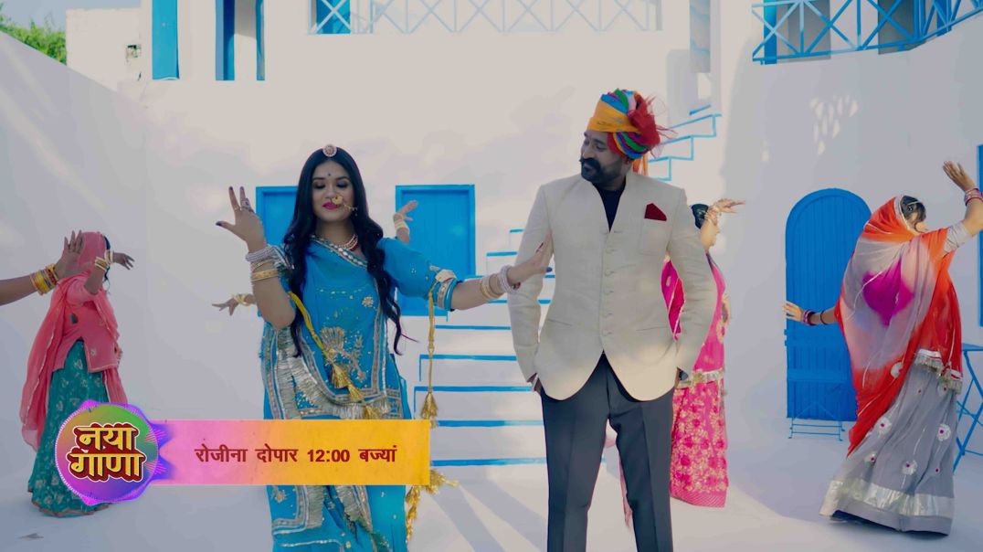 Naya Gaana Promo | रोजीना दोपार 12:00 बज्यां | Gangaur TV | Latest Rajasthani Songs in Trend 2022
