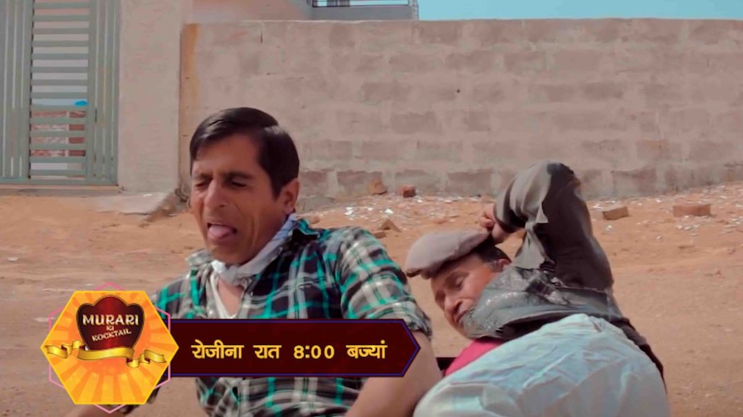 Murari Ki Kocktail | Rajasthani Comedy Video 2022 | Daily Laughter Dose | 8 PM | Gangaur TV