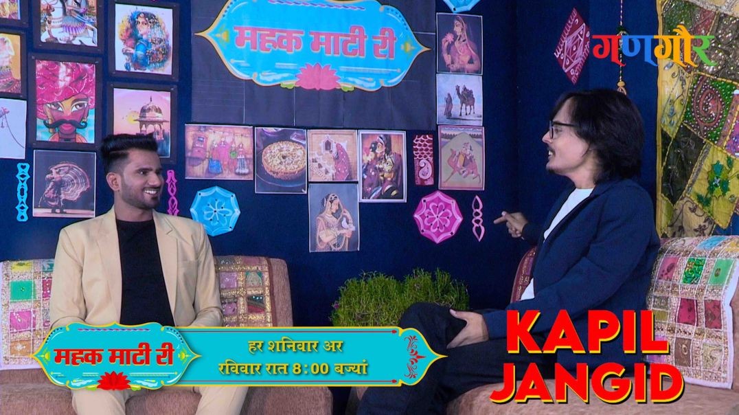 Kapil Jangir at Mahak Mati Ri | Celebrity Talk Show with Amazing Musician | Gangaur TV