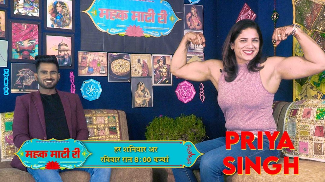 Priya Singh at Mahak Mati Ri | Inspiring Female Body Builder | Celebrity Talk Show  | Gangaur TV