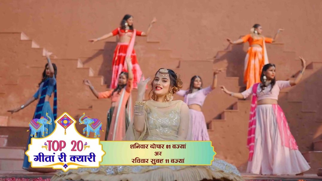 Top 20 गीतां री क्यारी | Most Popular Songs | Audience Choice | Sat 1 PM & Sun 11 AM | New Show | Gangaur TV